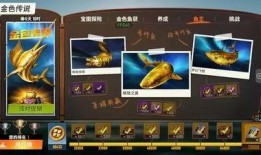 欢乐钓鱼大师最新活动爆料